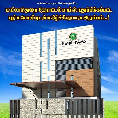 Hotel Pams Mayiladuthurai Exterior photo